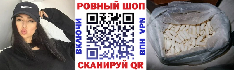 Сколько стоит Змеиногорск Alpha-PVP  МЕФ 