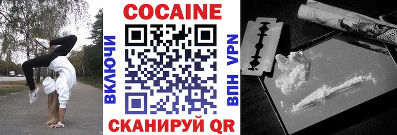 COCAIN VHQ  Змеиногорск 