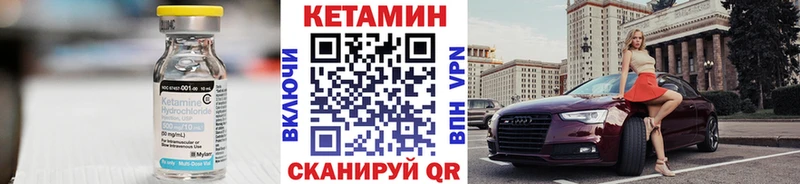 КЕТАМИН ketamine Змеиногорск