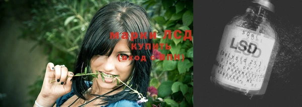 марки lsd Вязьма